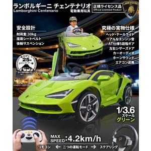 ★期間限定セール中★ ランボルギーニ社公認 電...の詳細画像1