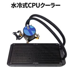 水冷クーラー 240mm ラジエーター 【 水冷式CPUクーラー 】 冷却 自作 増設 交換 静音｜e-monz