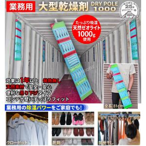 [インボイス対応!] 大型乾燥剤 【 DRY ...の詳細画像1