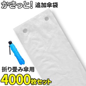 傘ぽん スリムタイプ ホルダー付き KP-19NH 傘袋自動装着機 折りたたみ