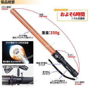 LED 誘導棒 誘導灯 充電式 警棒 懐中電灯...の詳細画像2