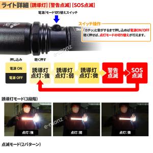 LED 誘導棒 誘導灯 充電式 警棒 懐中電灯...の詳細画像3