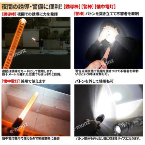 LED 誘導棒 誘導灯 充電式 警棒 懐中電灯...の詳細画像4