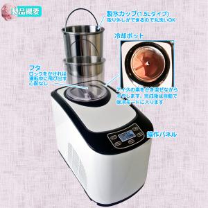 アイスクリームメーカー 【 KWI-15 】 ...の詳細画像2