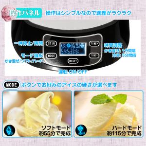 アイスクリームメーカー 【 KWI-15 】 ...の詳細画像3