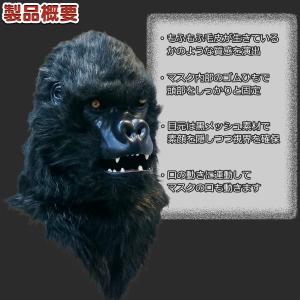口が動く アニマルムービングマスク 【 Gor...の詳細画像2