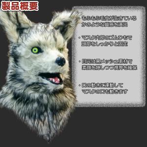 口が動く アニマルムービングマスク 【 wol...の詳細画像2