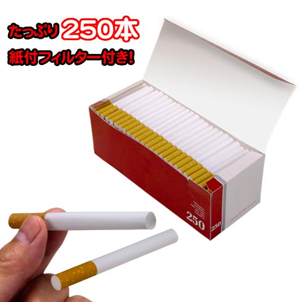 ピンカスタム用 250本セット 紙付きフィルター 喫煙具 家庭用 【ピンカスタム】