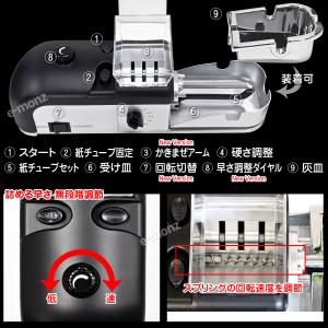 電動 タバコ巻き機 【 ピンカスタム v2 】...の詳細画像3