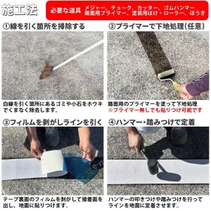 ロードマーキング ライン 白 反射材 テープ式...の詳細画像5