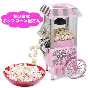 ポップコーン キャラメルのランキングtop100 人気売れ筋ランキング Yahoo ショッピング