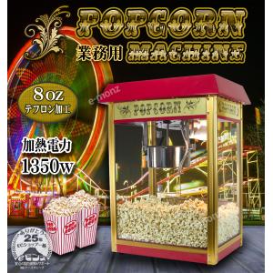 [当社製品保証1年!インボイス対応!] 業務用...の詳細画像1