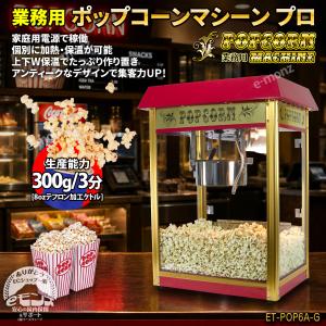 [当社製品保証1年!インボイス対応!] 業務用...の詳細画像1