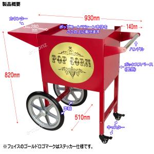 [インボイス対応!] 業務用 ポップコーンメー...の詳細画像2