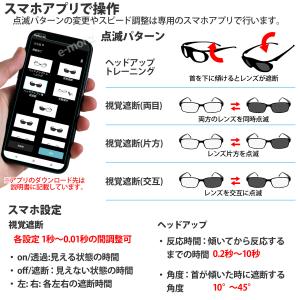 剛速球が打てる!? 動体視力トレーニングメガネ...の詳細画像5