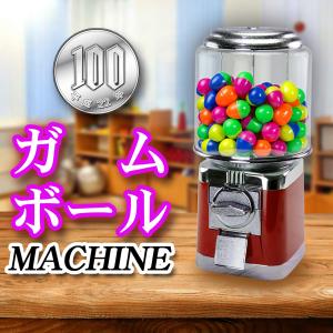 ガムボールマシン 本体 レトロ 100円硬貨用 【SAM60-16A】 200個 25-40mmカプセル 業務用 ガムガチャ ガムボールマシーン ガムマシン ガムマシーン｜e-monz