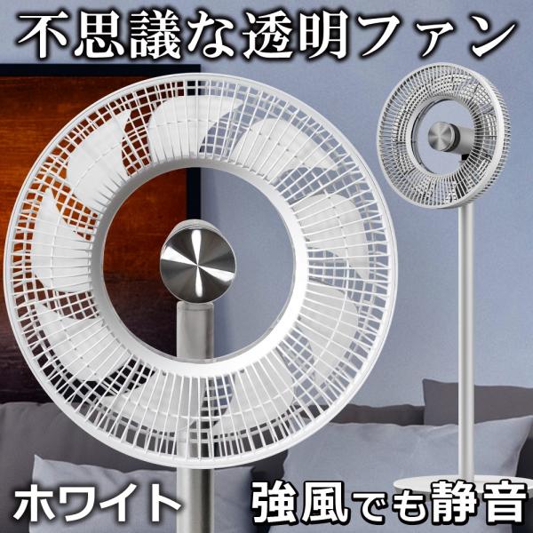 扇風機 9枚羽根 静音 【 SuspeFan ホワイト 】 左右首振り 送風機 リモコン付き DCモ...