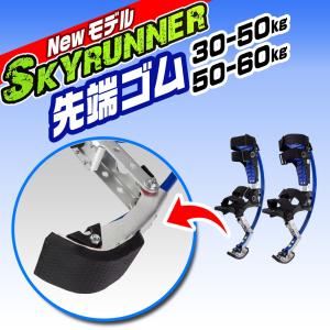 ジャンピングスティルト　SKYRUNNER 大道芸　テーマパーク ジャンピングスティルト SKYRUNNER 大道芸 テーマパーク - メルカリ