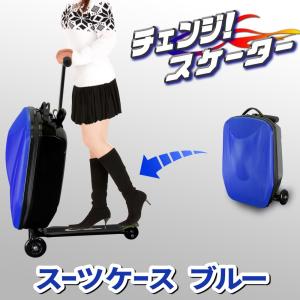 キックボードに変身する Scooter Scooter 自転車 店 Suitcase D 01 Eモンズ 三輪車 ダークブルー スーツケース