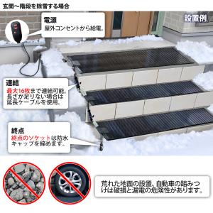 階段 玄関 融雪マット 【 マットけーる 】 ...の詳細画像5