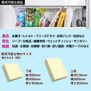 無人販売機 壁掛け型 【 カベンダー8 】 上...の詳細画像4