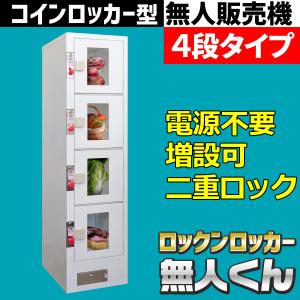 COCA-COLA コカ・コーラ レトロ調 コカコーラ 自動販売機型冷蔵庫