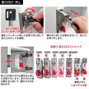 無人販売機 ロックンロッカー無人くん専用 コイ...の詳細画像3