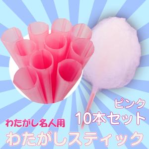 わたがし名人　未使用品 Amazon.co.jp: eモンズ わたがし用 【 名人スティック 】 100本セット