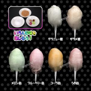 わたあめメーカー 【 わたがし名人 プラチナム...の詳細画像4