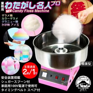 [当社製品保証1年!インボイス対応!] 業務用...の詳細画像1