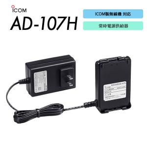 ICOM（アイコム） BC-161#22 シングル充電器 デジタル簡易無線 / 一般