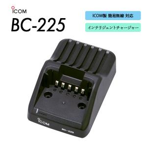 ICOM（アイコム） BC-226 連結型シングル充電器 IP700/IP700S