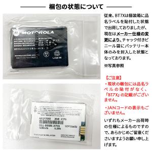BT7X スタンダード リチウムイオンバッテリ...の詳細画像2