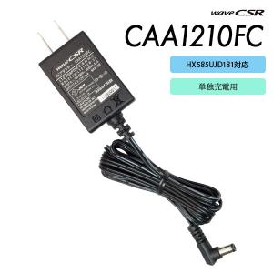 ケンウッド KSC-45LSL ACアダプター KENWOOD KSC-49LCR / KSC-45LCR