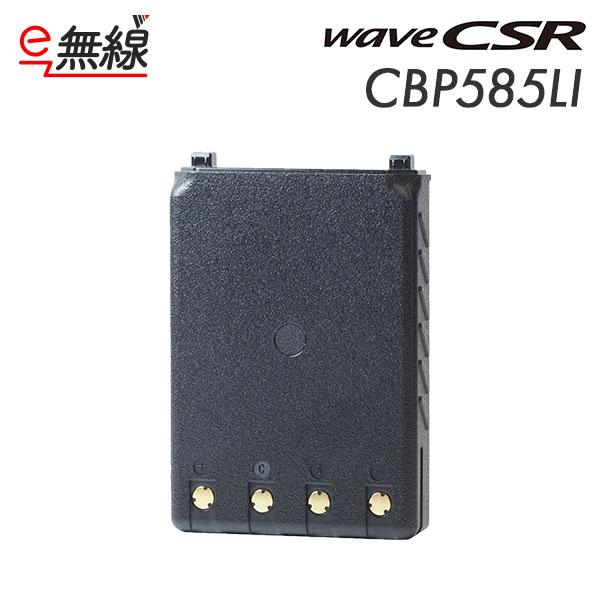 CBP585LI リチウムイオンバッテリー wave CSR ウェーブシーエスアール 1880mAh...
