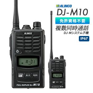 ALINCO（アルインコ） ヘルメットホン ヘルメット直付けヘッドセット型