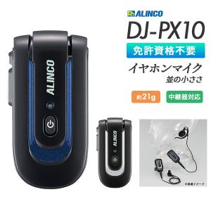 ALINCO（アルインコ） トランシーバー インカム DJ-R200D 同時通話対応