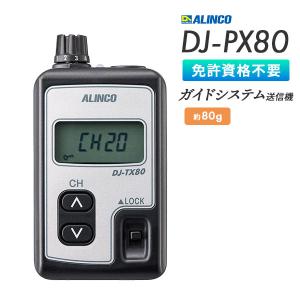 八重洲無線 トランシーバー SR235 防塵 防水 業務用 無線機 中継器対応