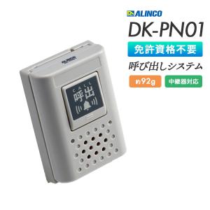 ALINCO（アルインコ） トランシーバー インカム DJ-R200D 同時通話対応