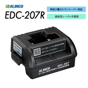 VAC-50A シングル充電器セット VXD20 / VXD450U VX-D591 VX-581 等 用