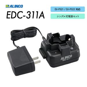 ICOM（アイコム） BC-161#22 シングル充電器 デジタル簡易無線 / 一般