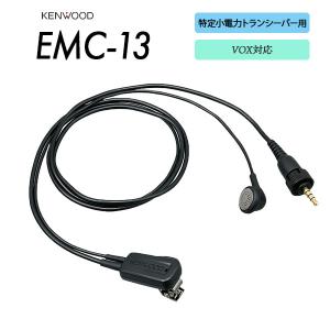 八重洲無線　タイピン型マイク&イヤホンEK-313-581A Amazon | EK-313-581A スタンダード小型タイピン型マイク