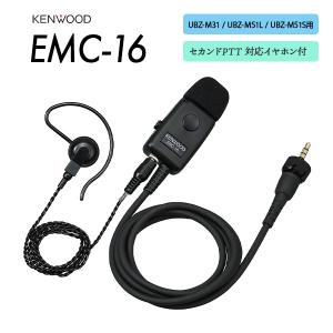 ケンウッド 爆買 KENWOOD イヤホンマイク EMC-13 ハンズフリー対応 : e