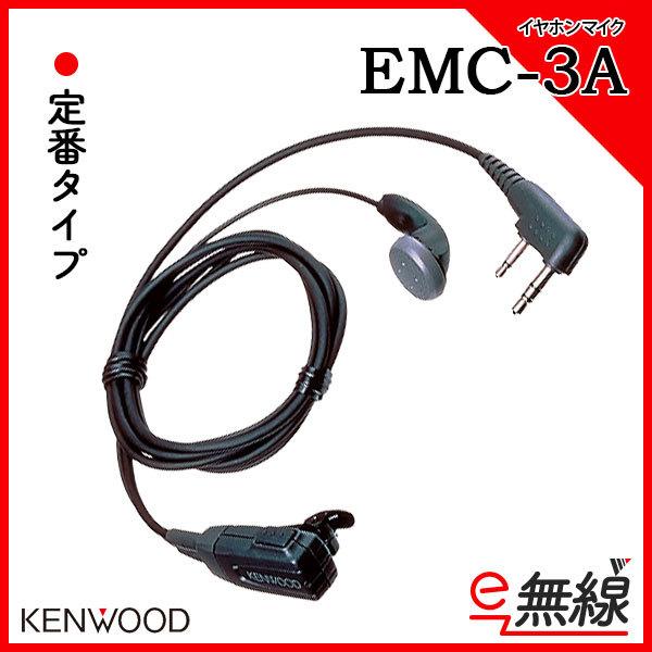 タイピンマイク EMC-3A ケンウッド KENWOOD
