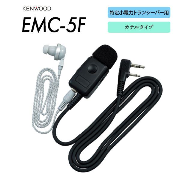 ケンウッド KENWOOD タイピンマイク＆イヤホン EMC-5F ハンズフリー対応