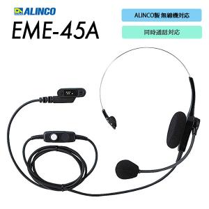 八重洲無線 PTT付ケーブル ヘッドセットケーブル SCU-48 スタンダード