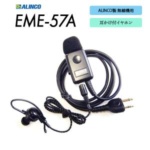 ALINCO（アルインコ） Bluetooth マイク アルインコ対応 EME-80BMA : e
