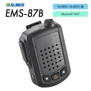 Bluetooth スピーカーマイク EMS-87B アルインコ ALINCO｜e-musen