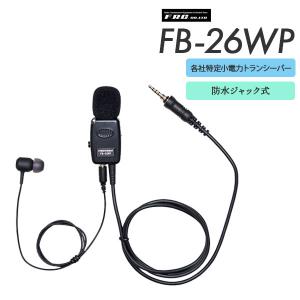 簡易無線機 FNB-V87LI リチウムイオン電池＋急速充電器 VAC-581 スタンダード リチウムイオン電池パック FNB-V87LIA