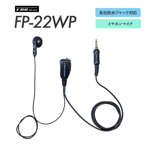 SR40/SR45/SR70A/DJ-P221/DJ-P22/DJ-DPS70KA 用イヤホン マイ...